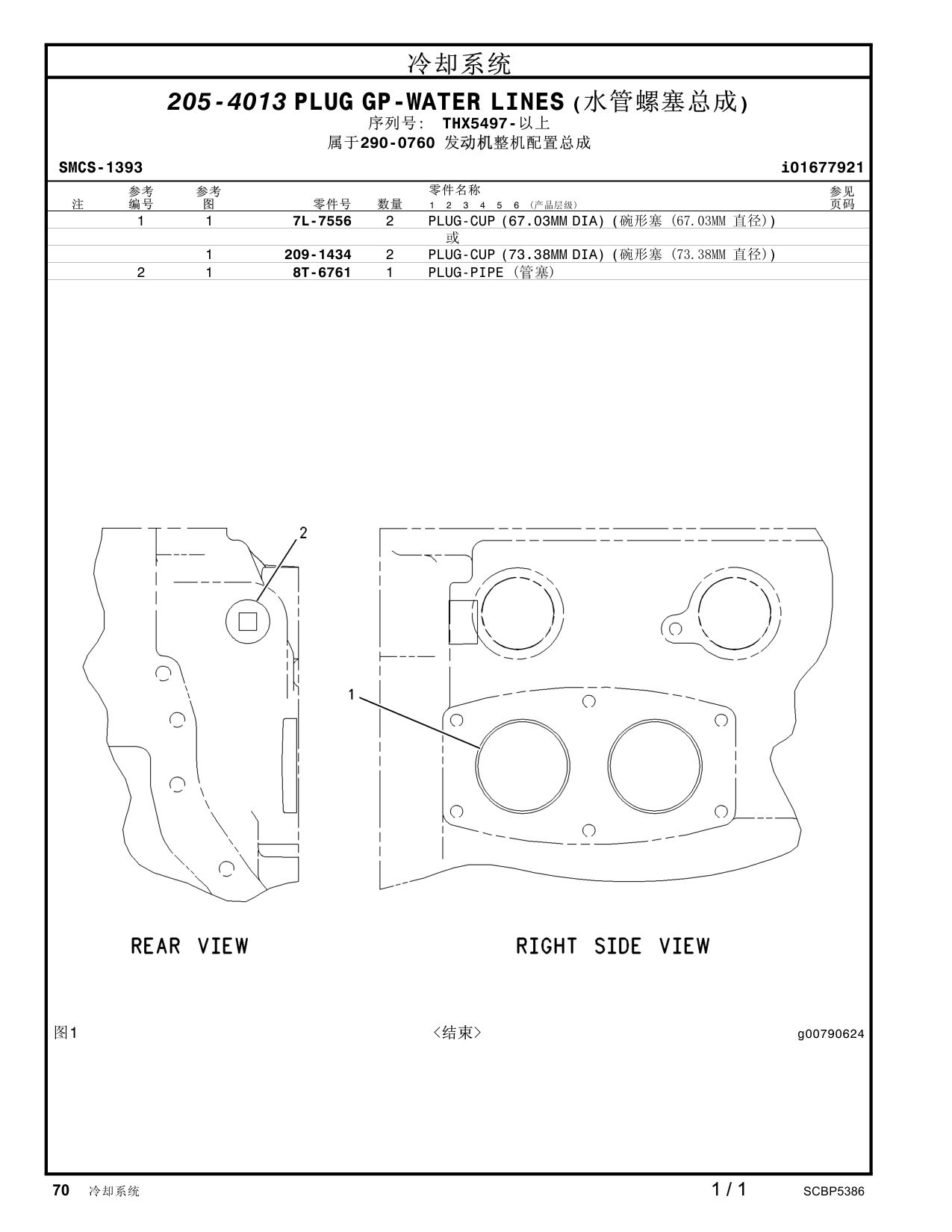 diagram 8