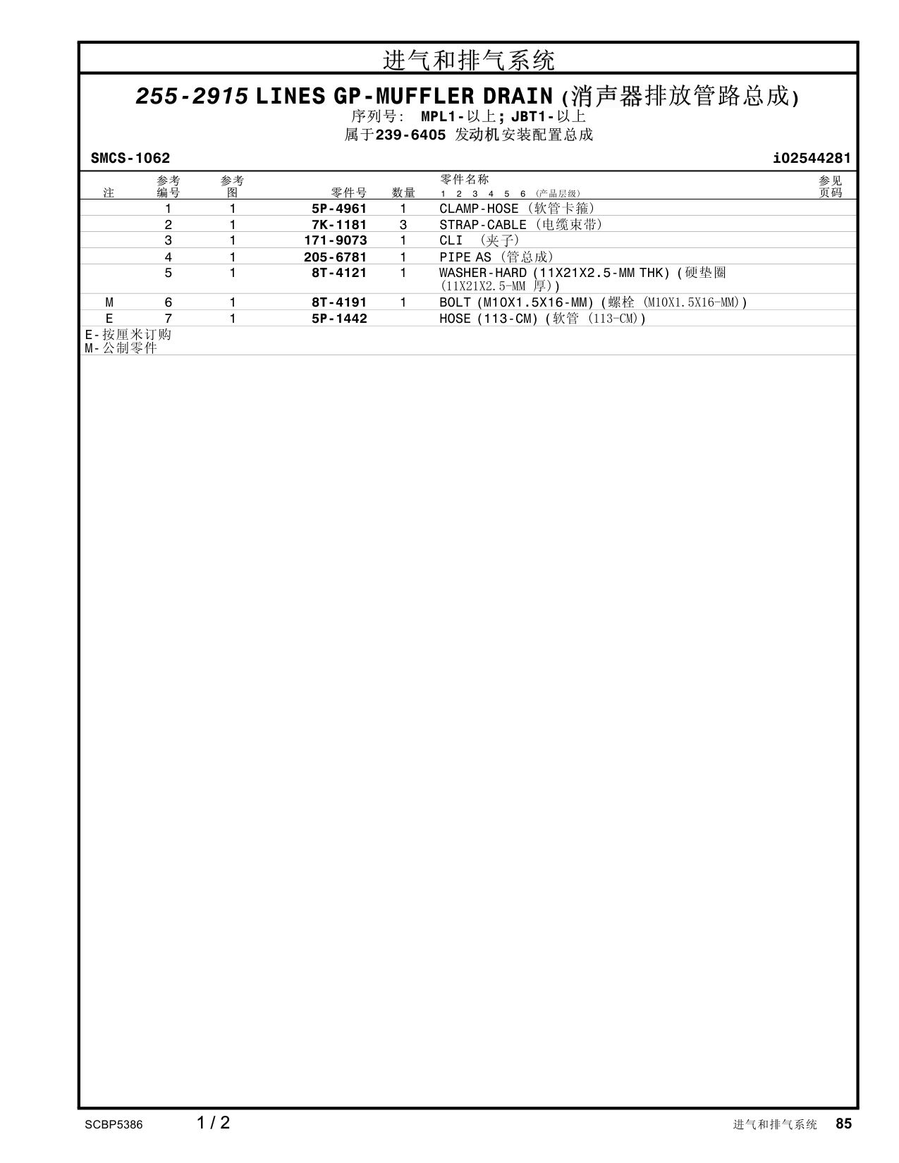 diagram 7