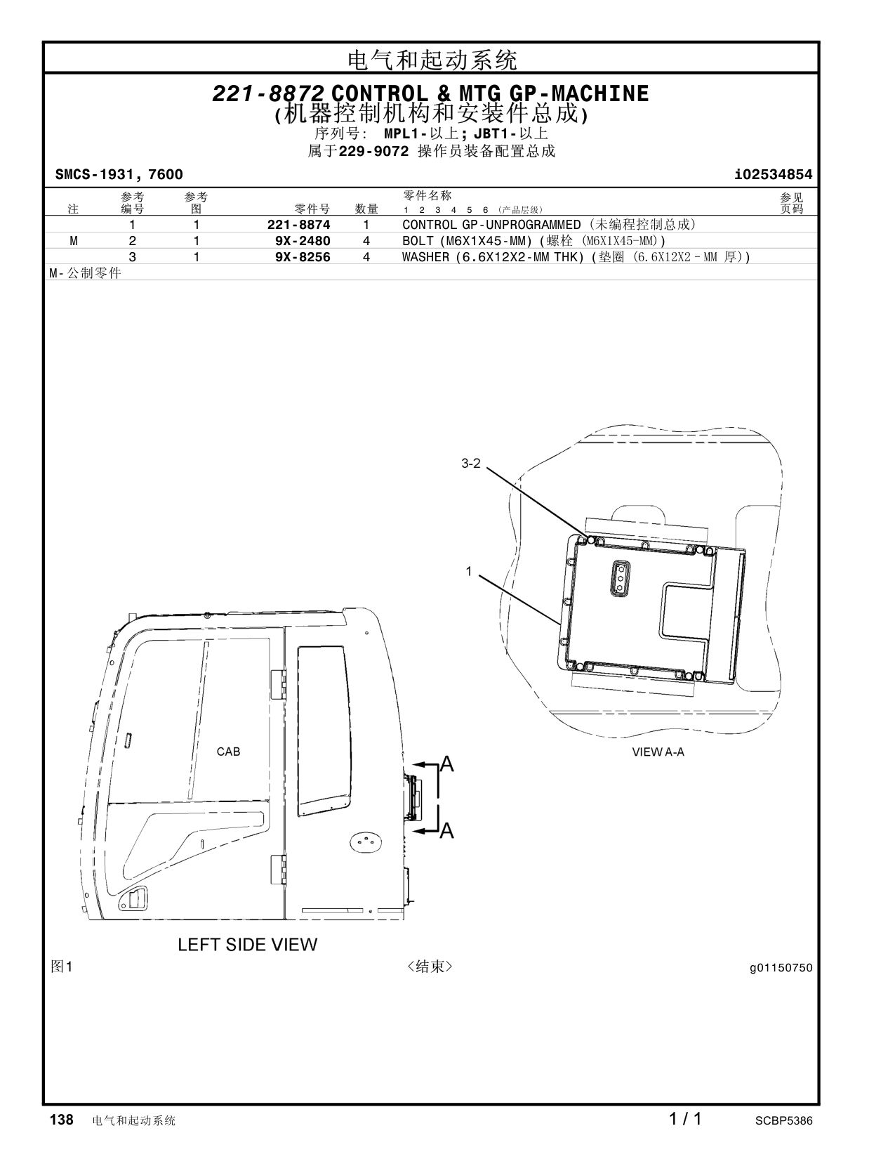 221-8874 CONTROL GP-UNPROGRAMMED CAT parts manual diagram