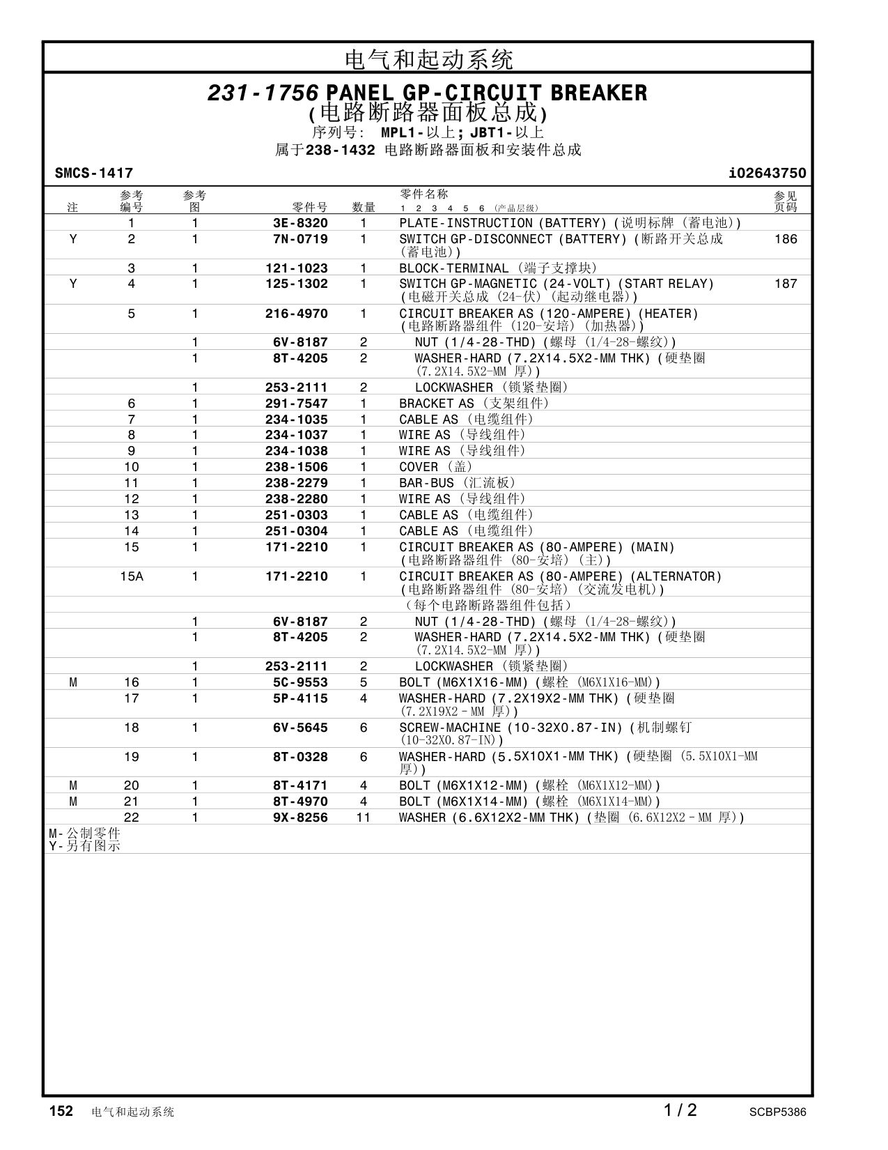 diagram 11