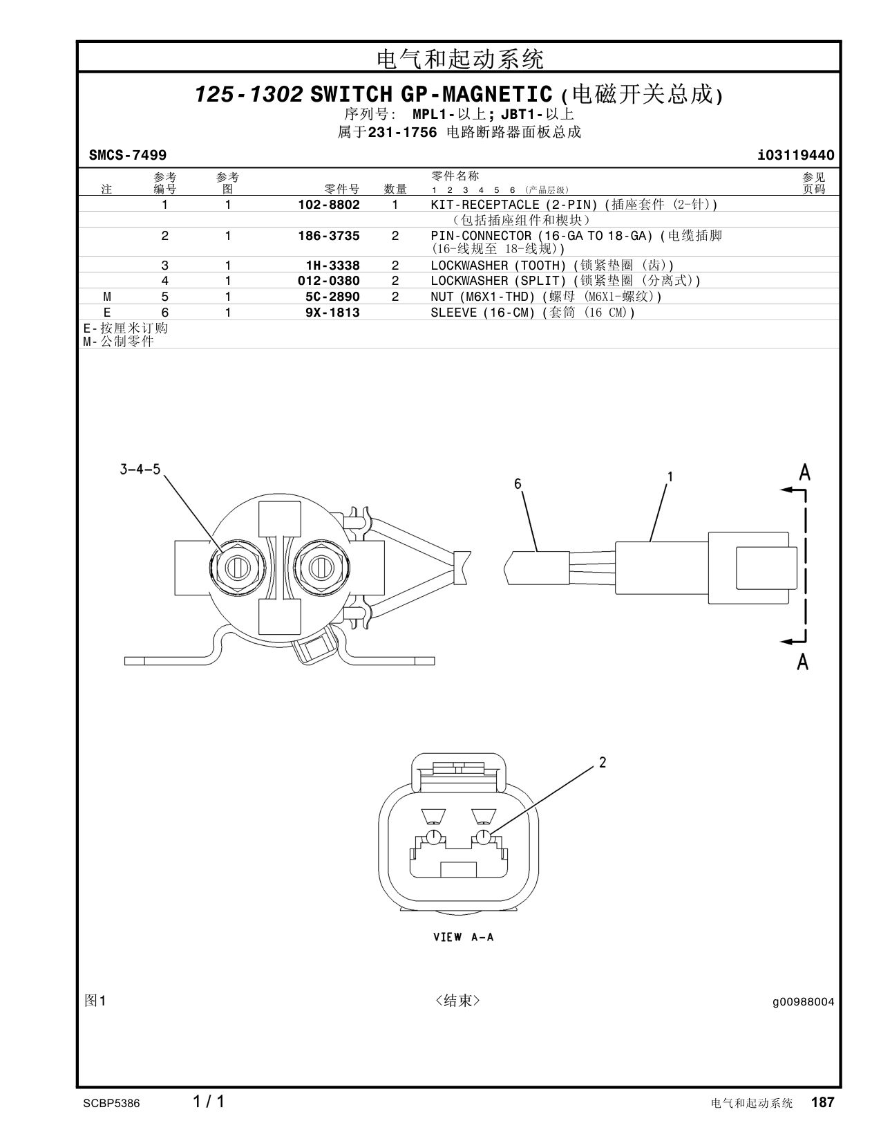 012-0380 LOCKWASHER · S/N MPL1- CAT parts manual diagram