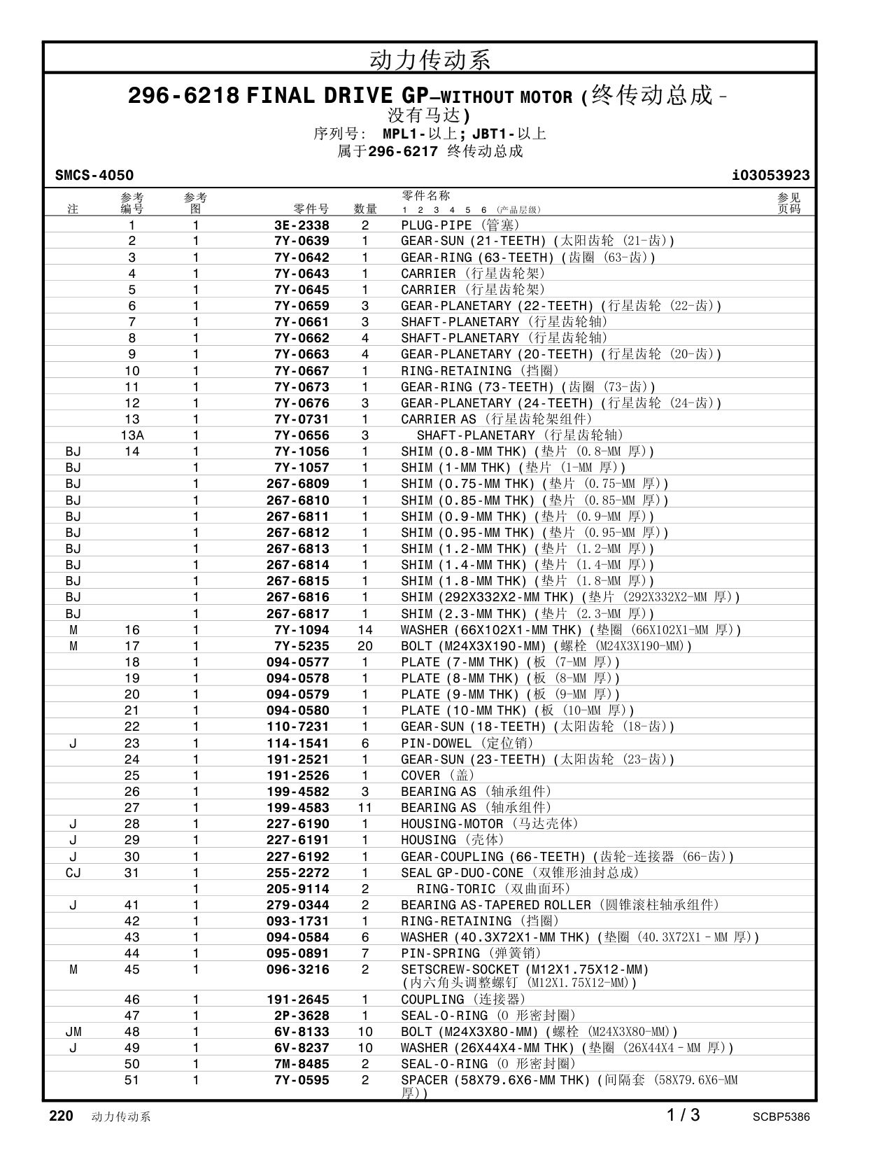 diagram 7