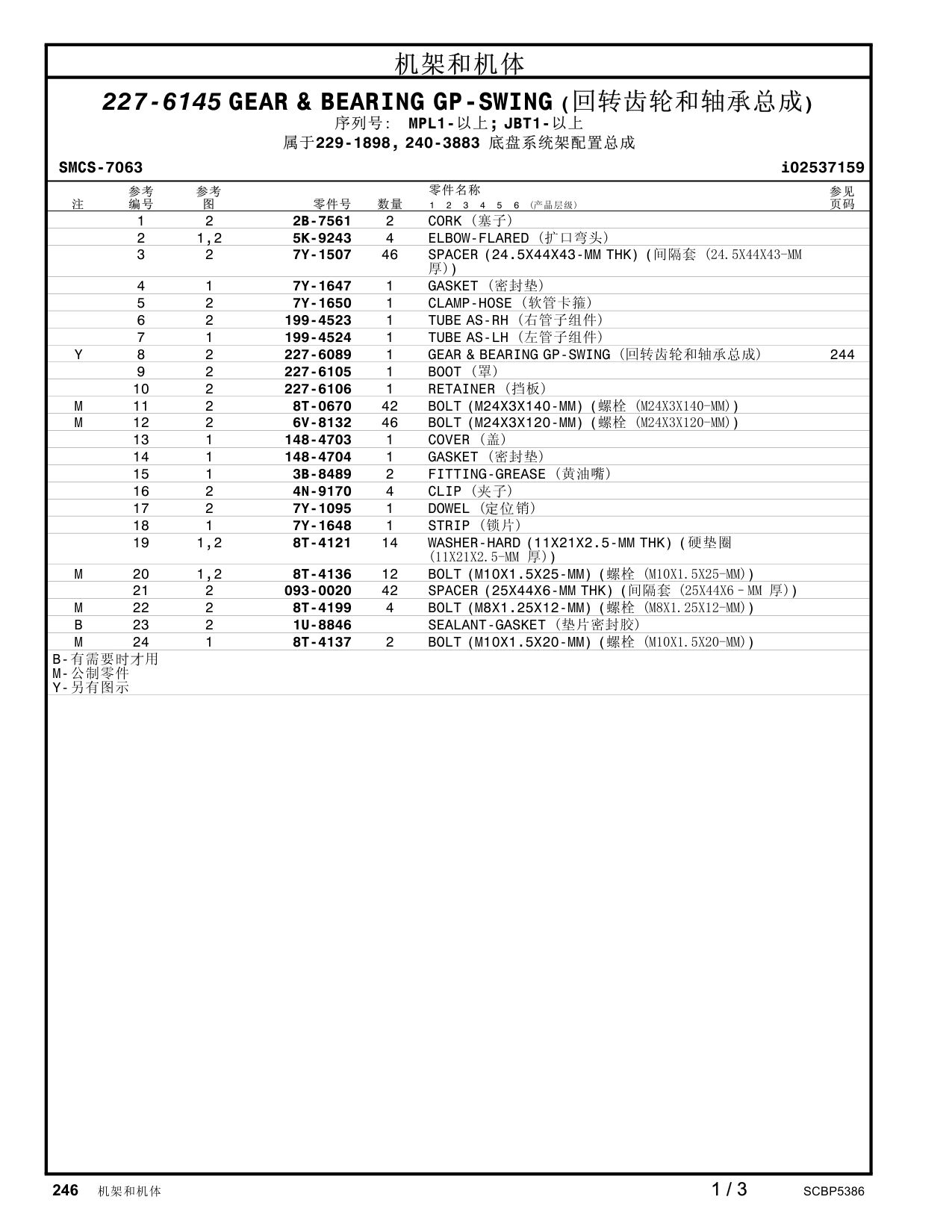diagram 8
