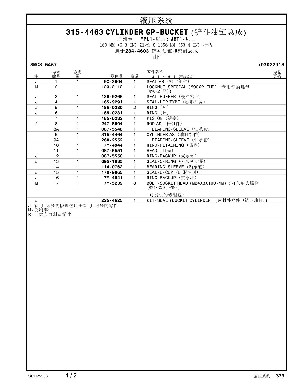 315-4464 CYLINDERAS · S/N MPL1- CAT parts manual diagram