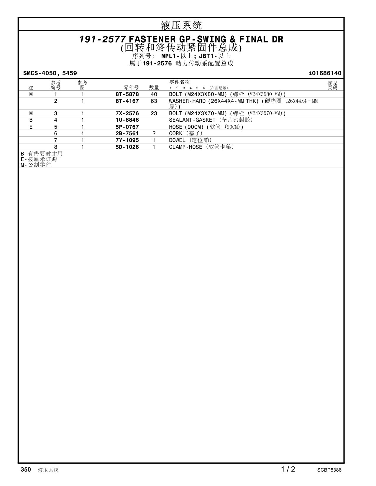 diagram 8