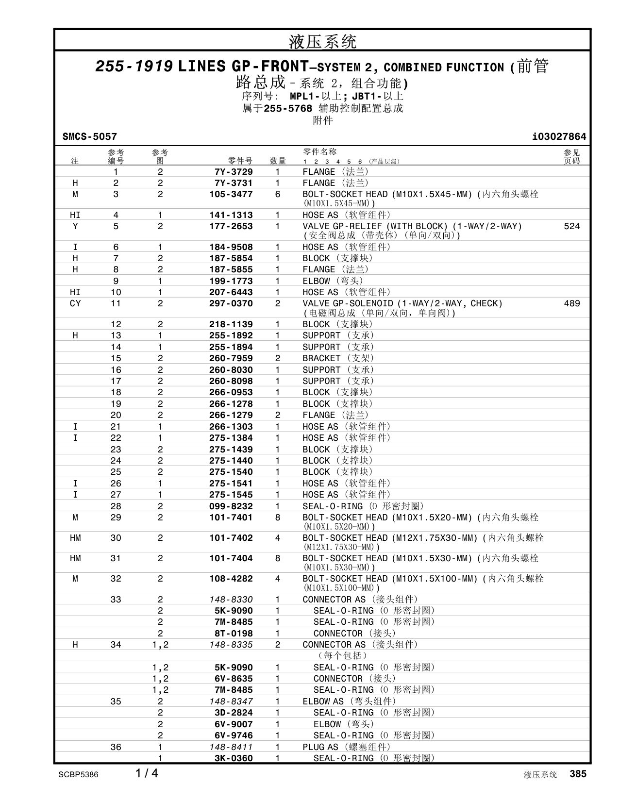 148-8347 ELBOWAS · S/N MPL1- CAT parts manual diagram