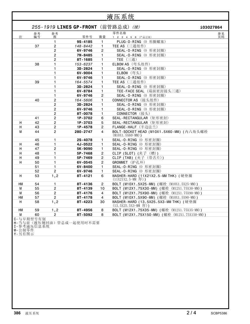148-8442 TEEAS CAT parts manual diagram