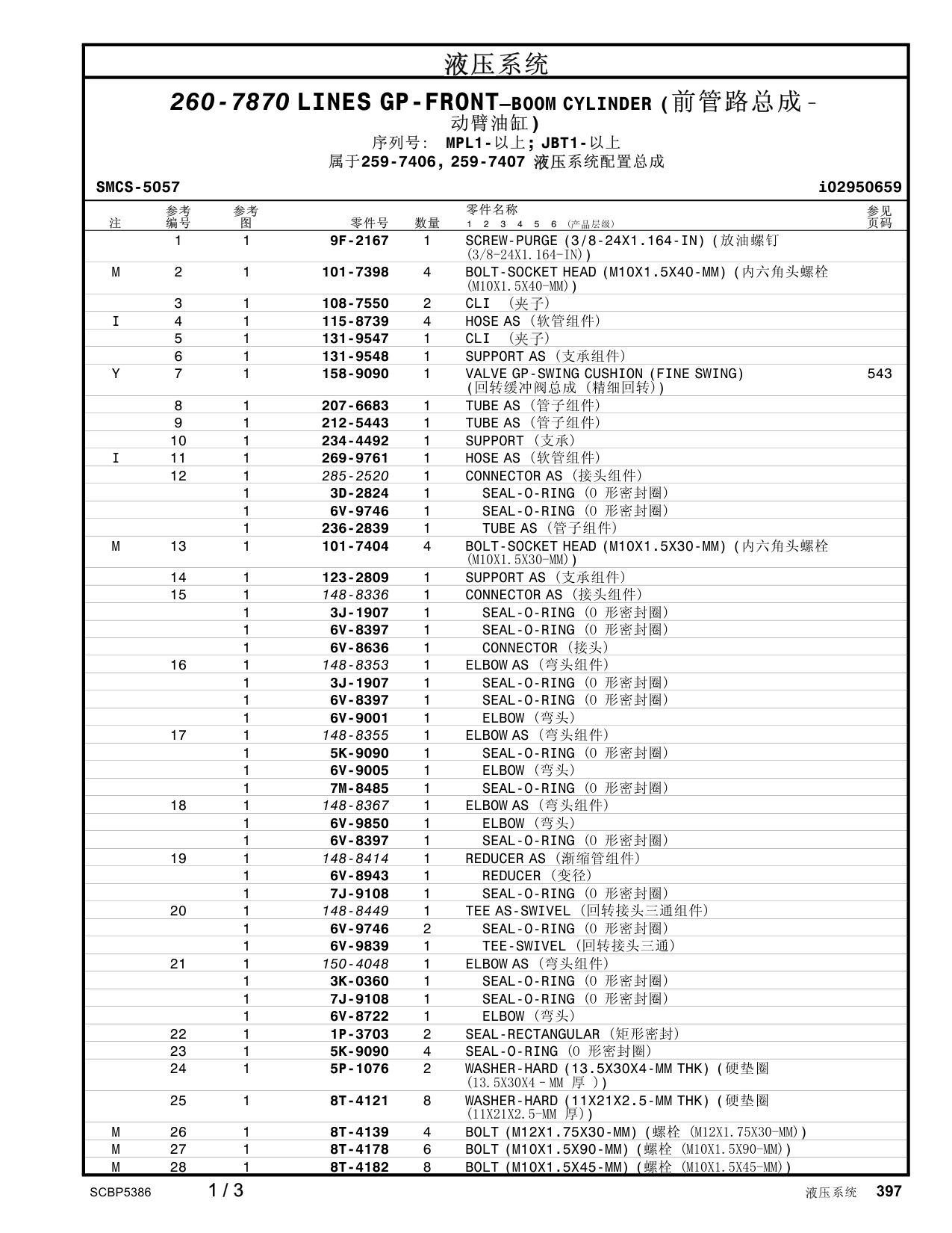 148-8353 ELBOWAS · S/N MPL1- CAT parts manual diagram
