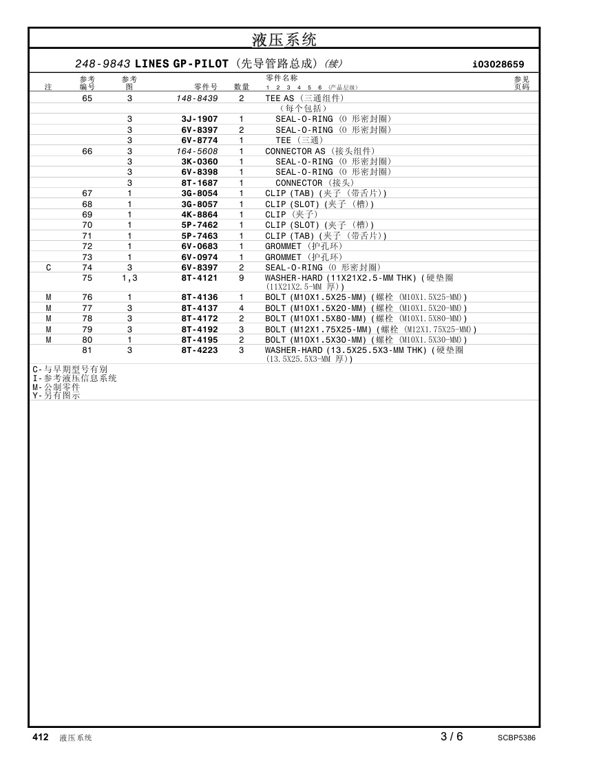 148-8439 TEEAS CAT parts manual diagram