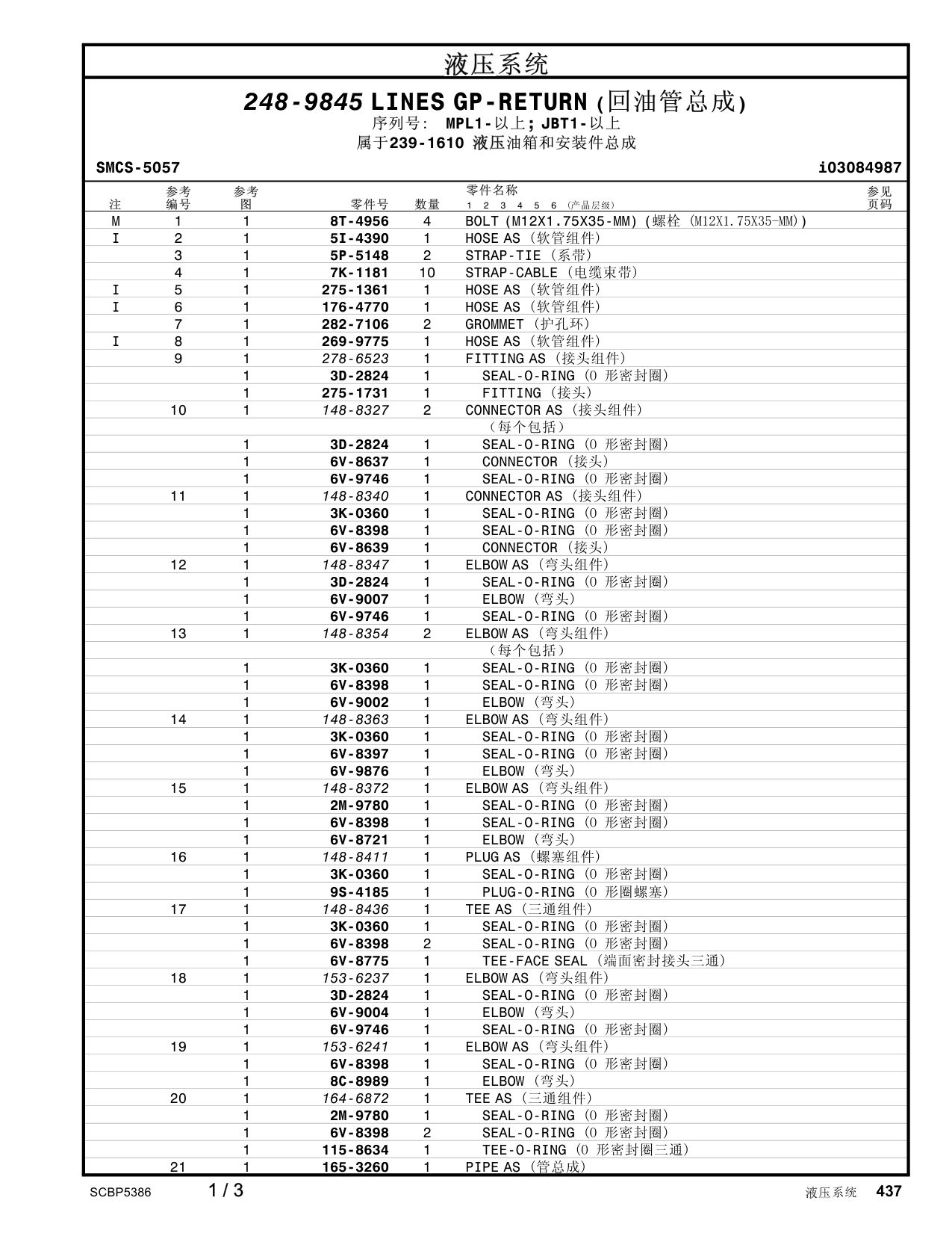 153-6241 ELBOWAS · S/N MPL1- CAT parts manual diagram