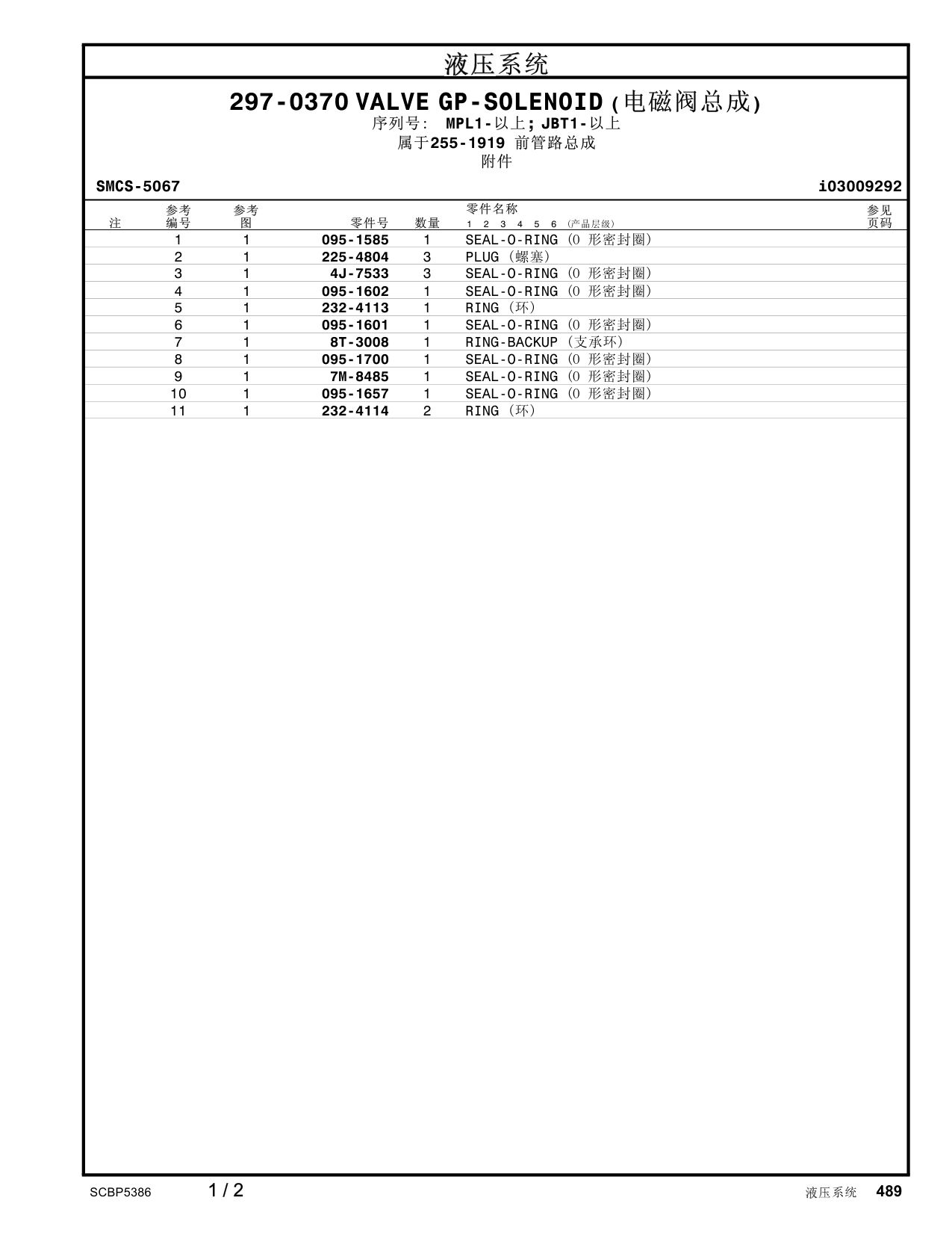 232-4114 RING · S/N MPL1- CAT parts manual diagram