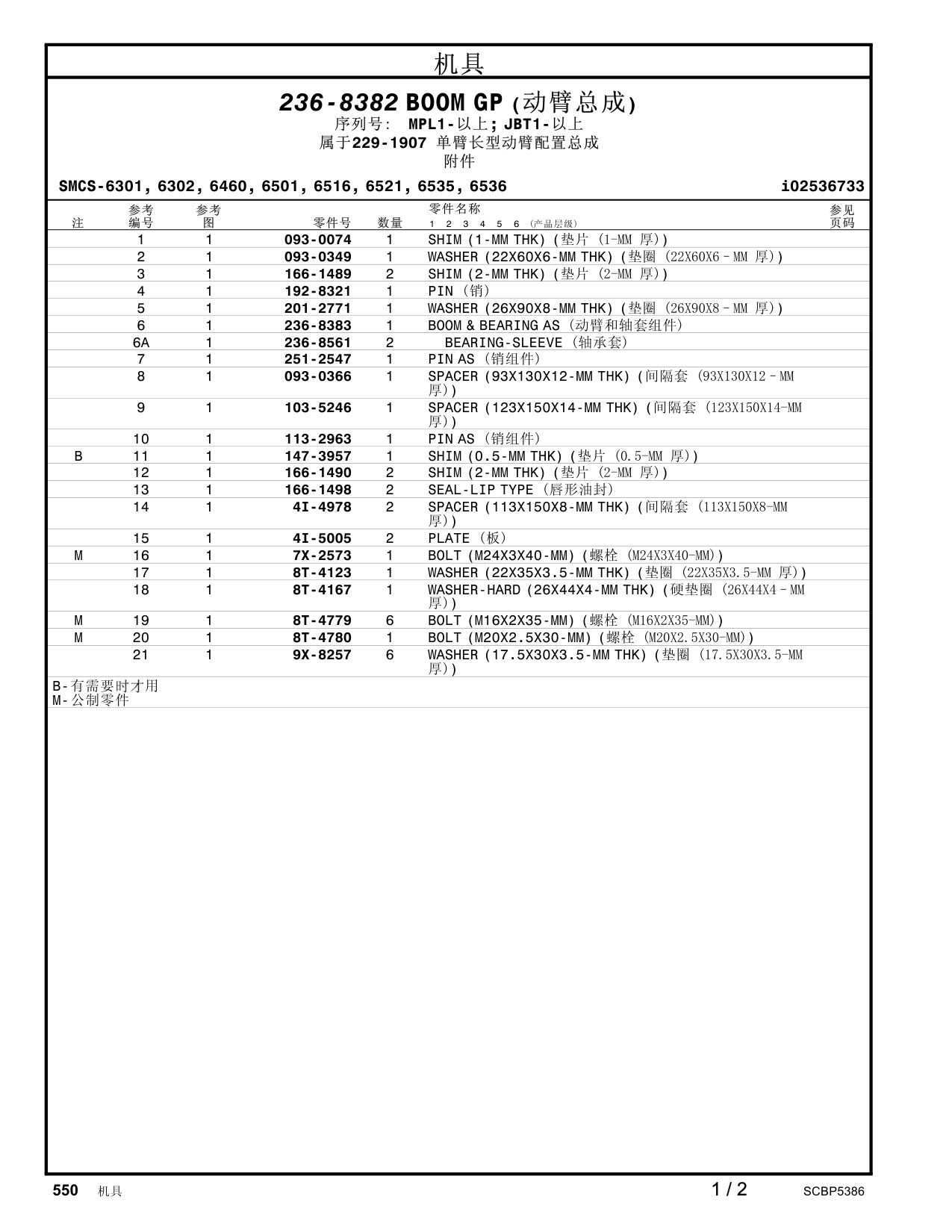 diagram 6