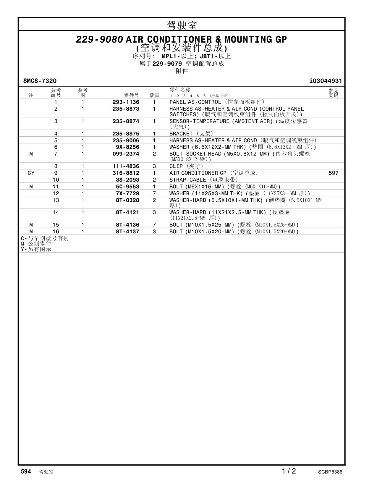 293-1136 PANELAS-CONTROL · S/N MPL1- CAT parts manual diagram