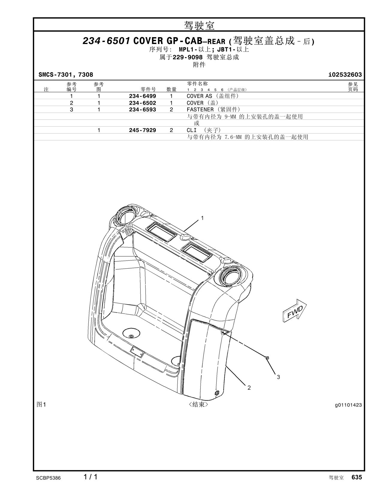 234-6593 FASTENER · S/N MPL1- CAT parts manual diagram