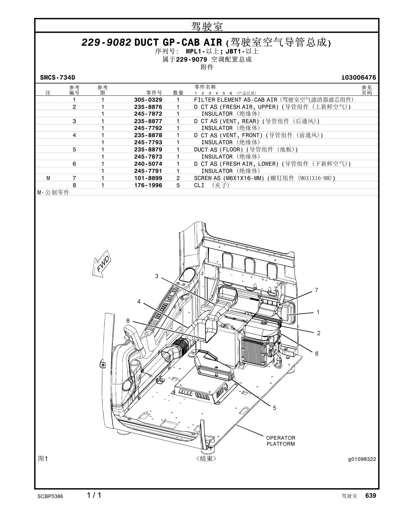 305-0329 FILTERELEMENT AS-CABAIR · S/N MPL1- CAT parts manual diagram