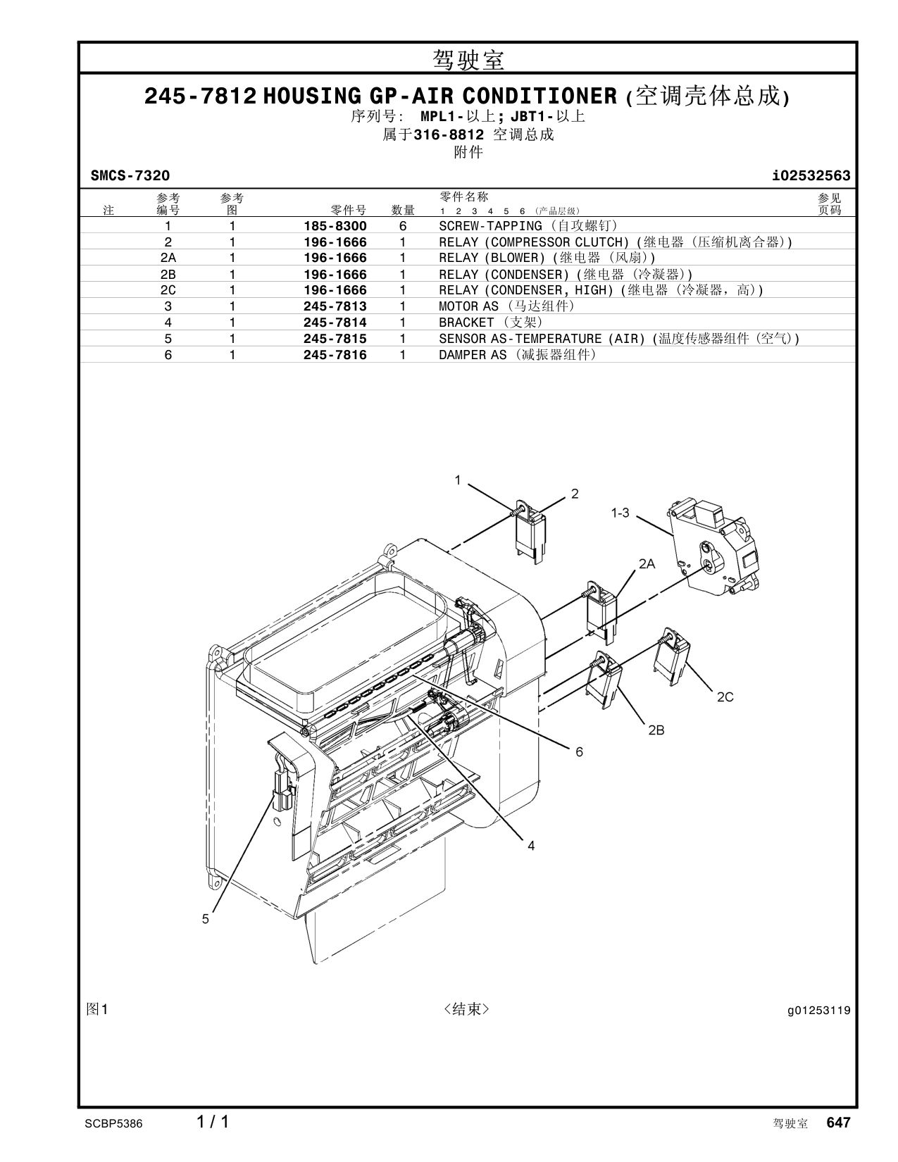 245-7815 SENSORAS-TEMPERATURE (AIR)(温度传感器组件 (空气)) · S/N MPL1- CAT parts manual diagram