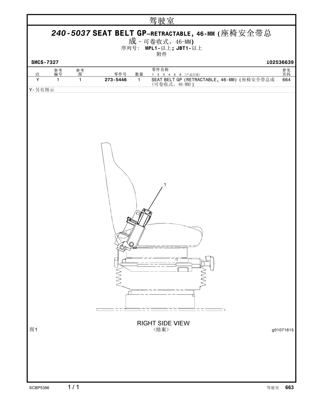 273-5446 BELT GP · S/N MPL1- CAT parts manual diagram